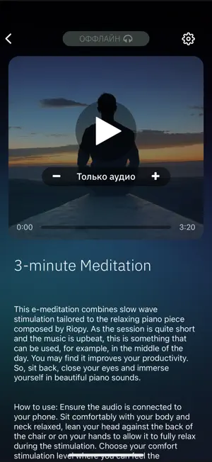 OTRI Meditation screenshot 3