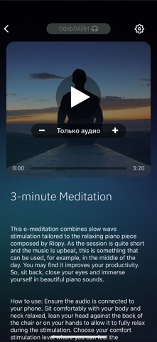 OTRI Meditation Screenshot 3 of 6