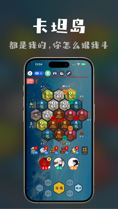桌思游想 Screenshot