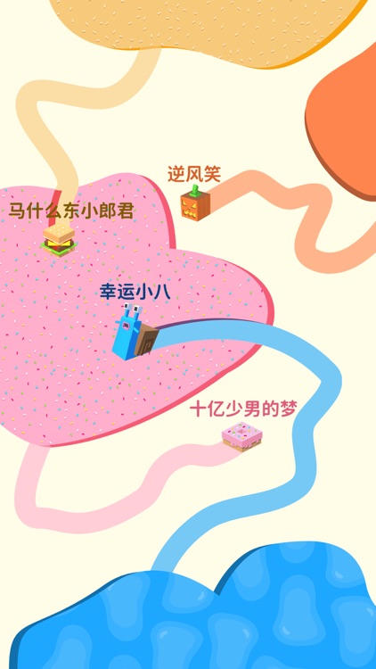 纸片大作战 - 欢乐球球 贪食蛇吃豆人游戏