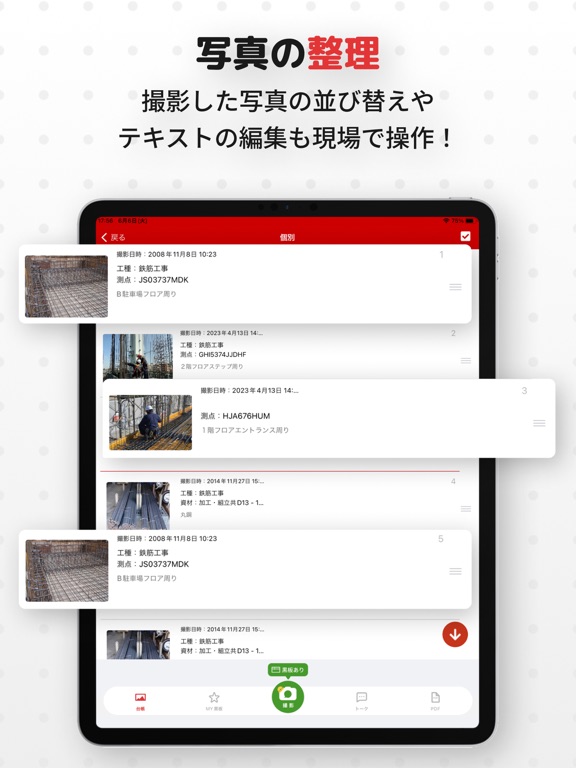 Screenshot #6 pour 工事写真・電子黒板 -「ミライ工事写真」スマホ完結の写真台帳