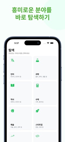 Upvy - 배우는 숏폼, 공부하는 숏츠 screenshot