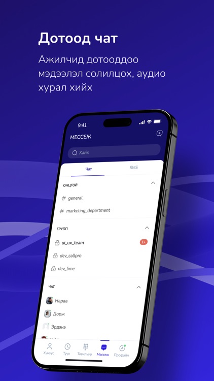 CallPro Teams screenshot-3
