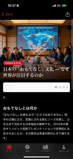 J-Times screenshot 1