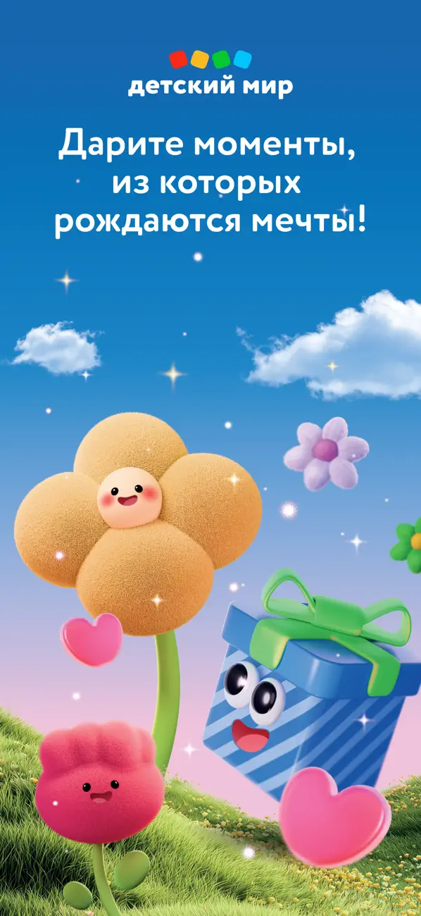 #1. Детский мир (Казахстан) (iOS) 由: DM LLC