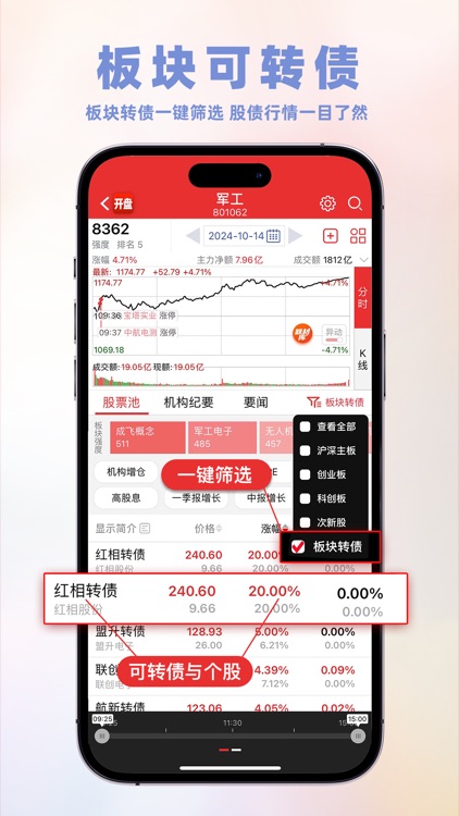 开盘啦-选股炒股，股票龙虎榜 screenshot-7
