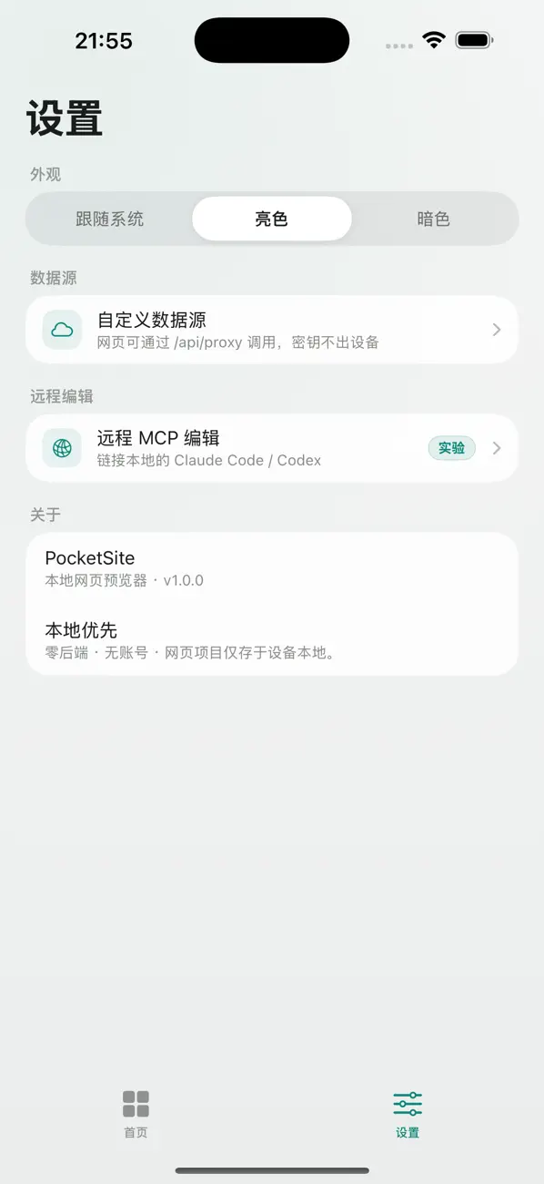 #5. 口袋工坊 - 让创意实现更简单｜Todo｜记账｜日记 (iOS) 게시자: 川港 胡