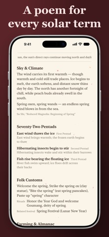 Wenxing - Answers, Solar Terms Screenshot 4 of 5