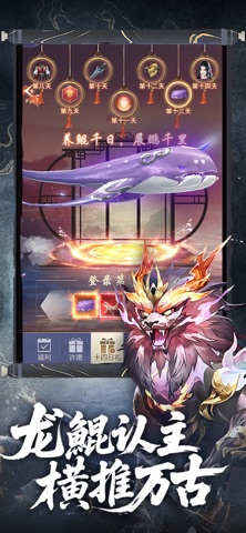 百炼仙途-凡人修仙，逆天破境 screenshot