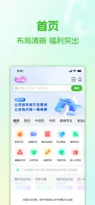 药易购-合纵药品采购 screenshot #1 for iPhone