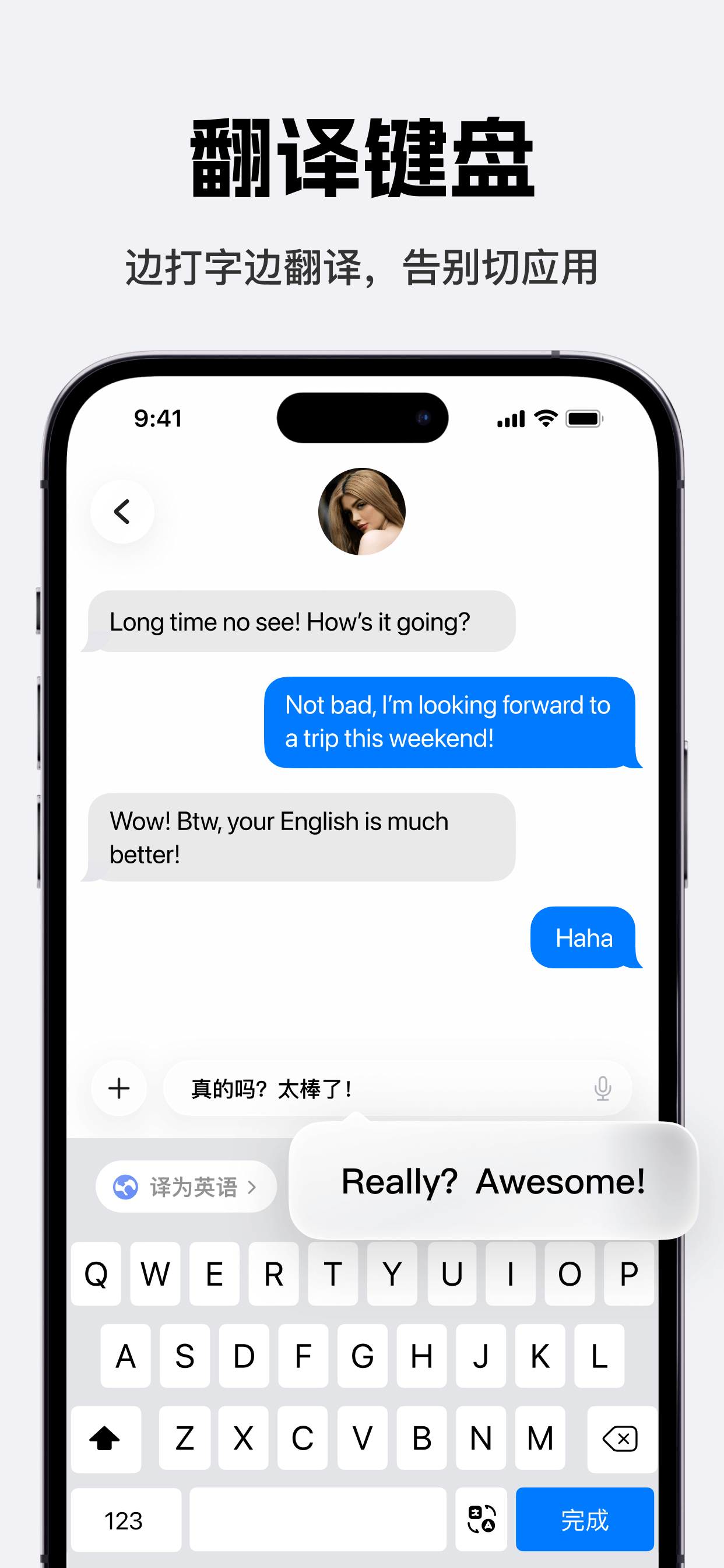 金牌翻译官—实时拍照语音文字立即翻译,出国旅游必备
