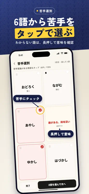 Memora X 古文単語・常識 screenshot 3 of 10