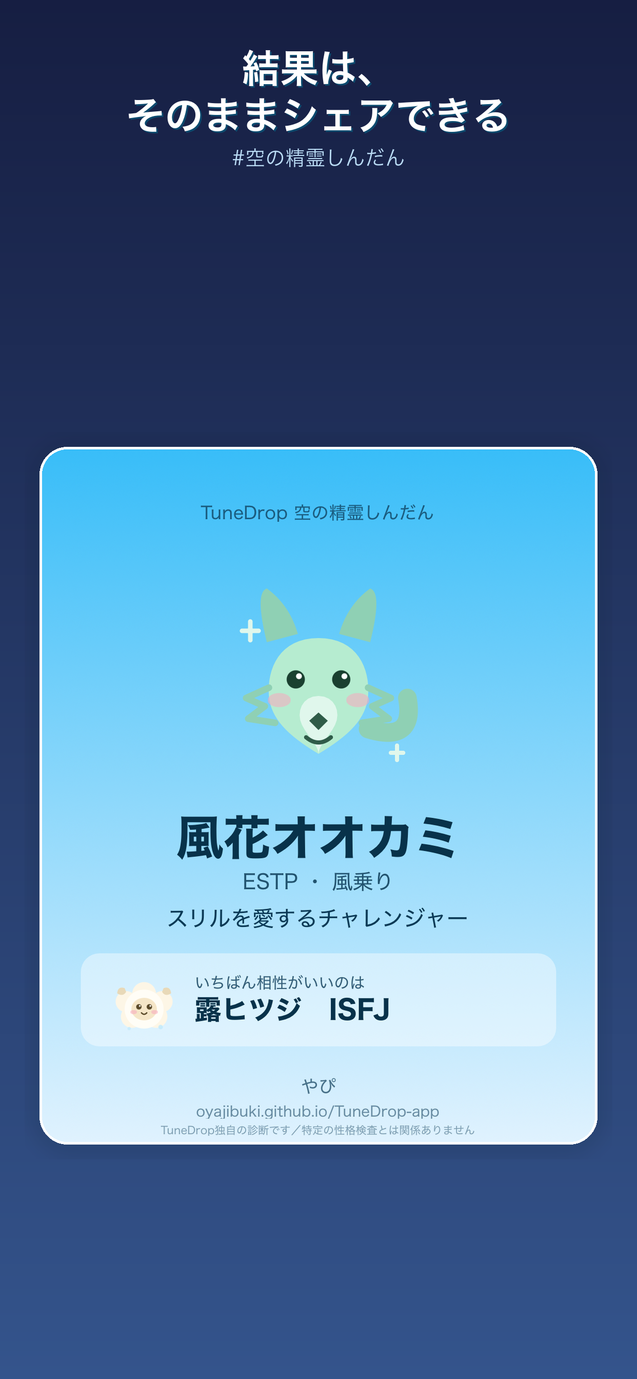 TuneDrop - 気持ちが漂う空 screenshot 7