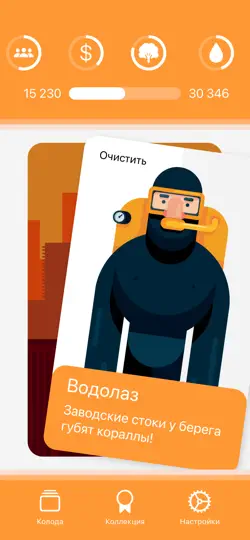 Скриншот Mayor Card: City Management на iPhone 2