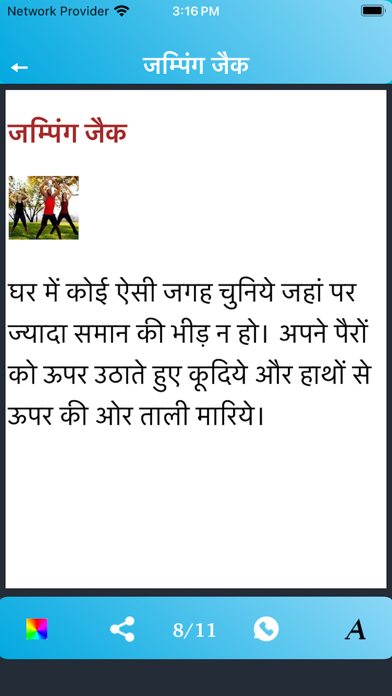 Ayurvedic Hindi Gharelu Upchar Screenshot