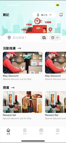 鸡记出行 - 一站式call车服务 screenshot
