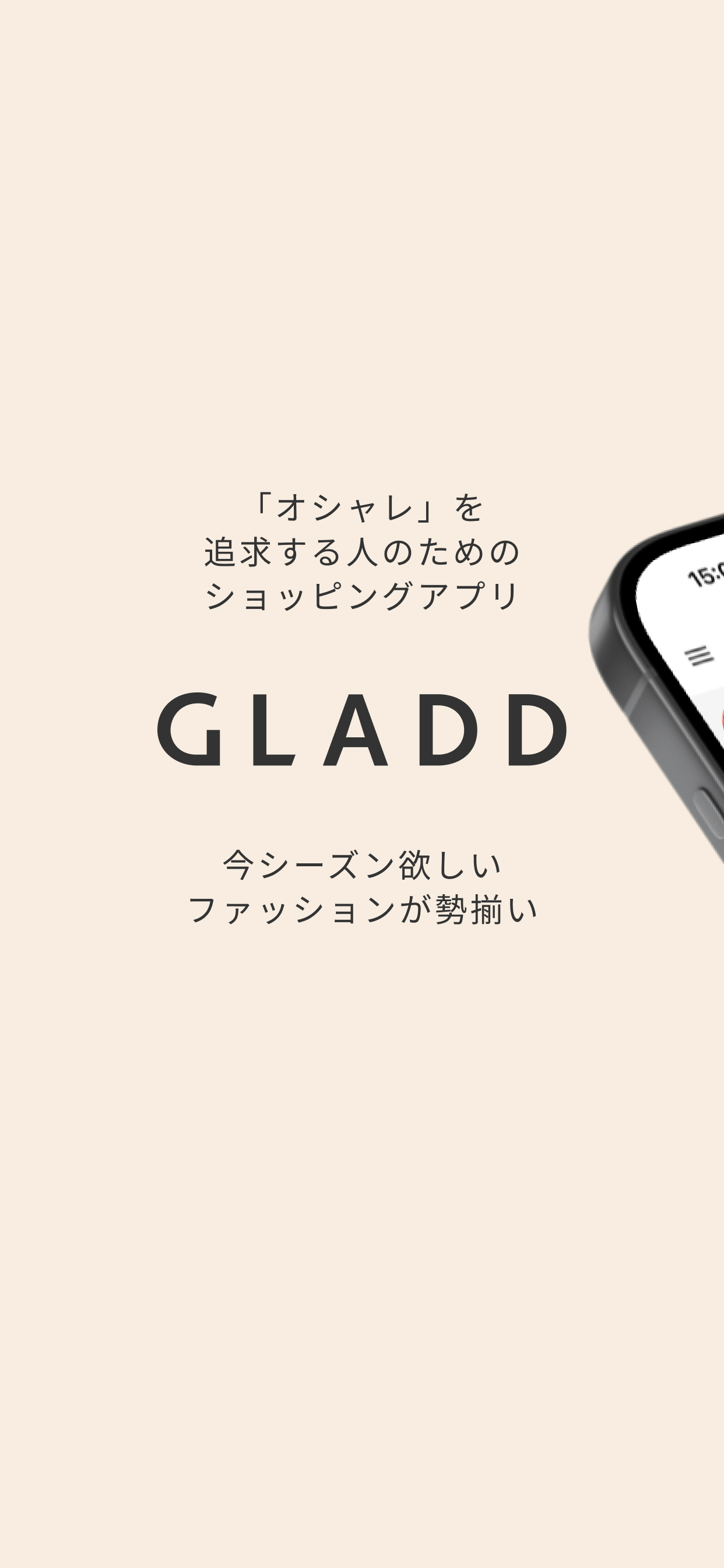 GLADD - ブランドセール・ファッション通販アプリ