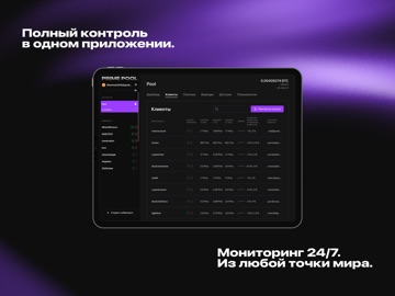 Prime pool iPad screenshot