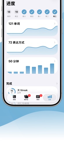 学英语-语言精灵 screenshot