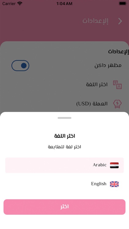 فينكس بوتيك screenshot-9