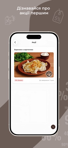 Галя Балувана Київ та область iPhone screenshot