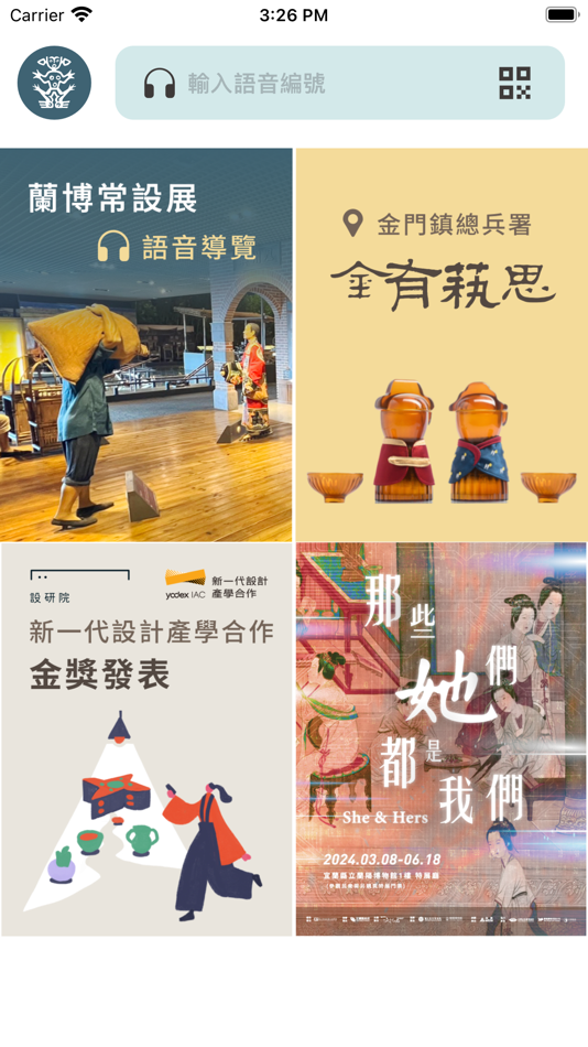 #2. 故宮NPM (iOS) 由: 鴻銓 賴