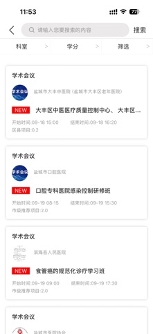 健康盐城(医博云) preview