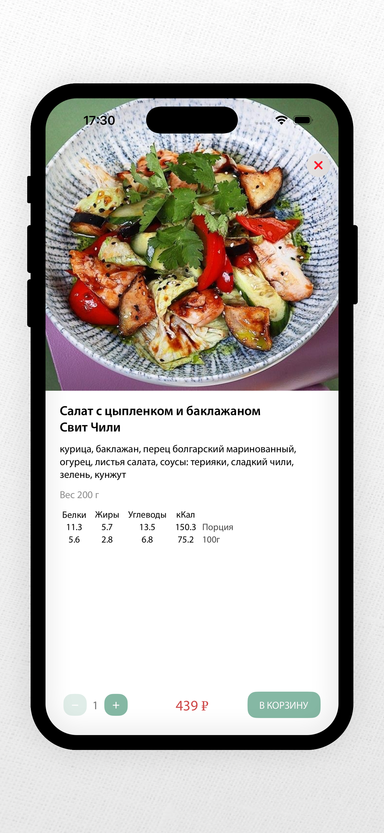 ЕмСам screenshot 4
