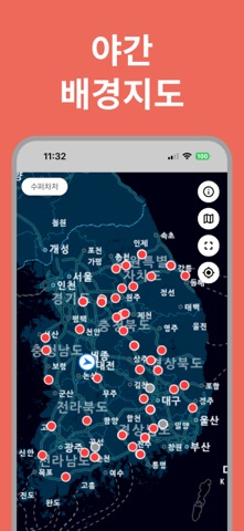 NACS Map - NACS 전기차 충전지도 iPhone screenshot 10