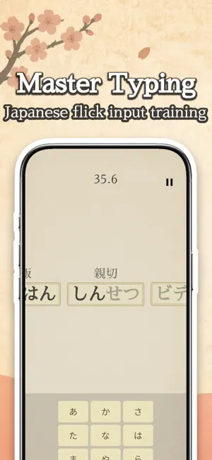 Flick Fu: Kana Typing Training screenshot 1