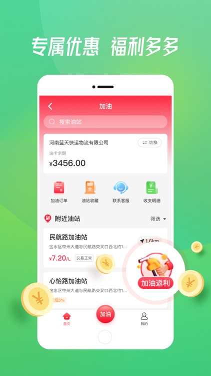 牧原通司机-新版 screenshot-4