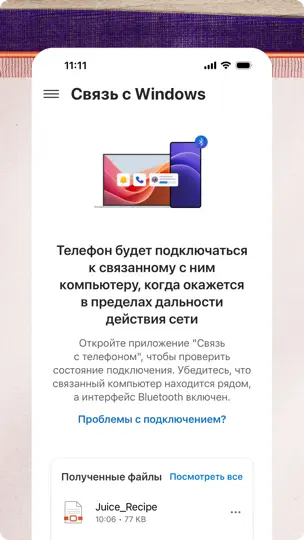 Скриншот Связь с Windows на iPhone 3