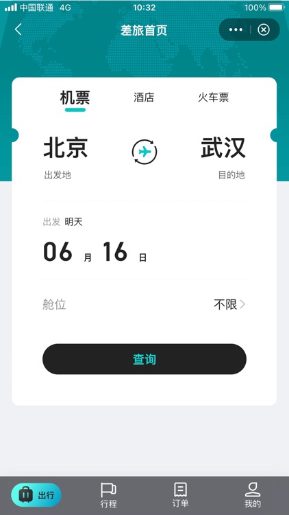 天津农商银行企业手机银行