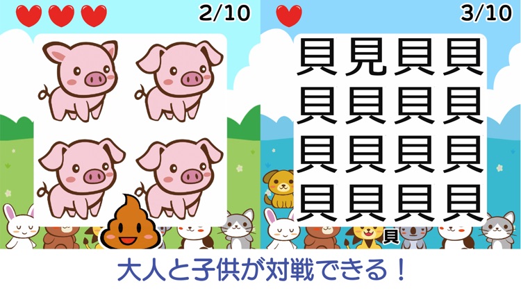 おやこで まちがいさがし