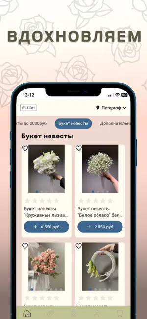 Бутон • Цветы • Петергоф screenshot 2