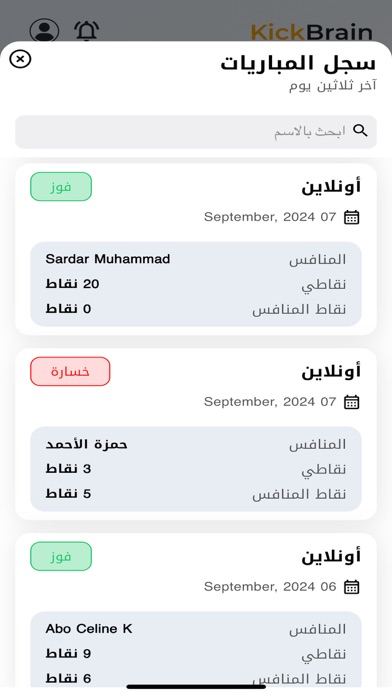 KickBrain Screenshot