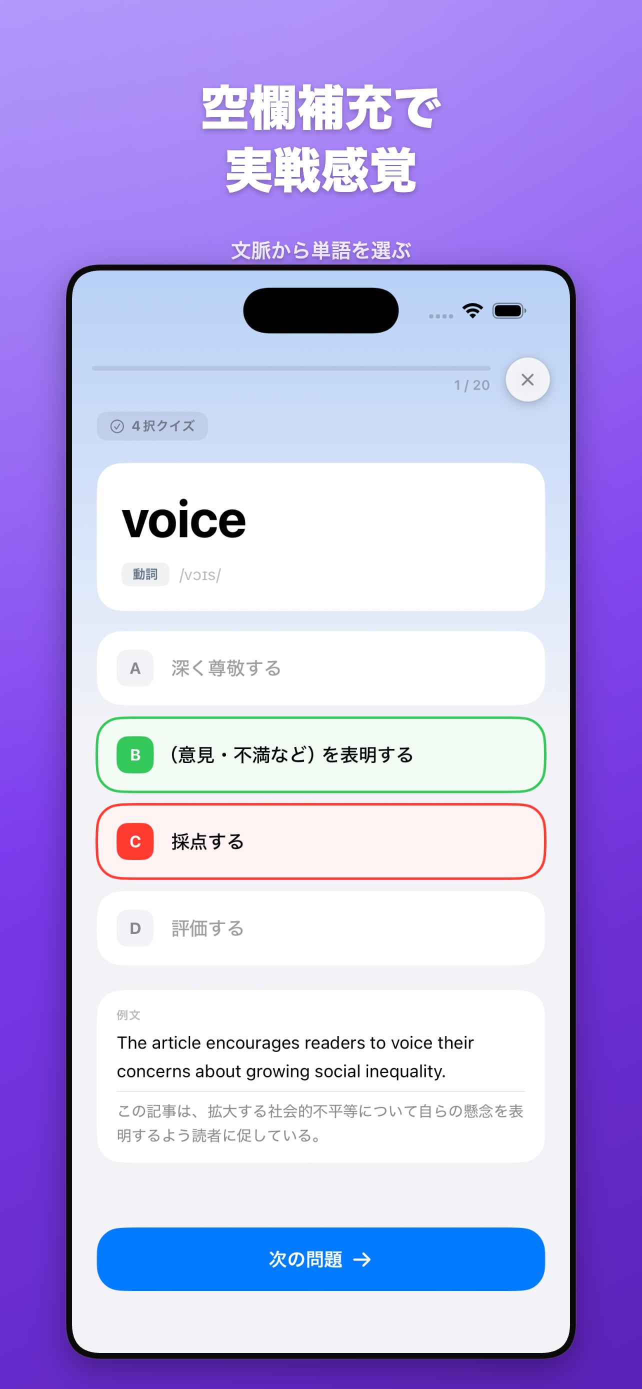 東大受験英単語2000