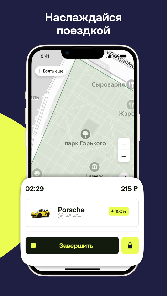 КидиСпот — шеринг развлечений