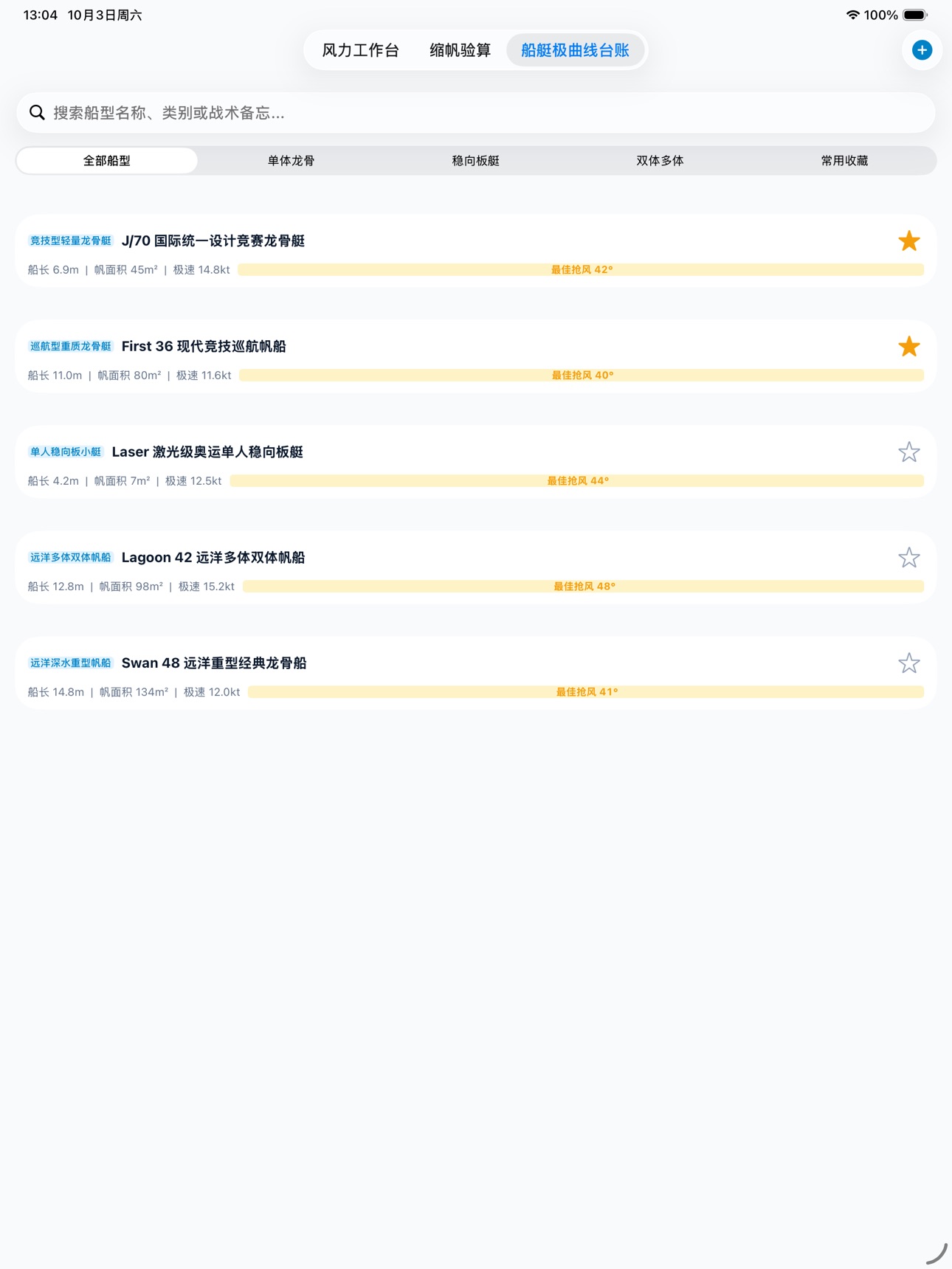 Screenshot 6 of 气动见效