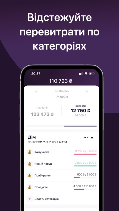 groshee - personal budget app Screenshot