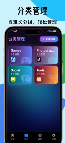 应用收藏夹-分析App screenshot