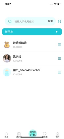 时间塔 screenshot