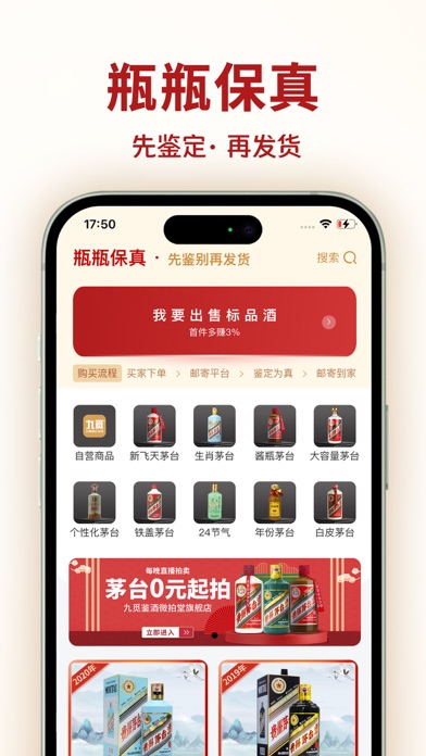 九觅国香 iPhone screenshot 2 - Shopping app