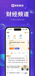 你我嘉选 screenshot #2 for iPhone