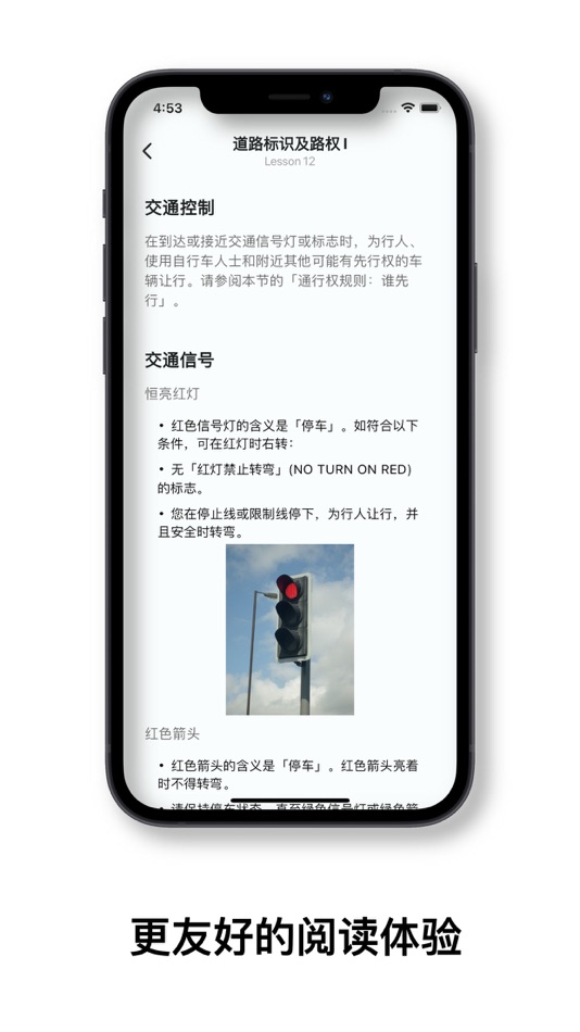 #4. DriveMate-美国驾照笔试, DMV信息分享 (iOS) 由: 浩然 宋