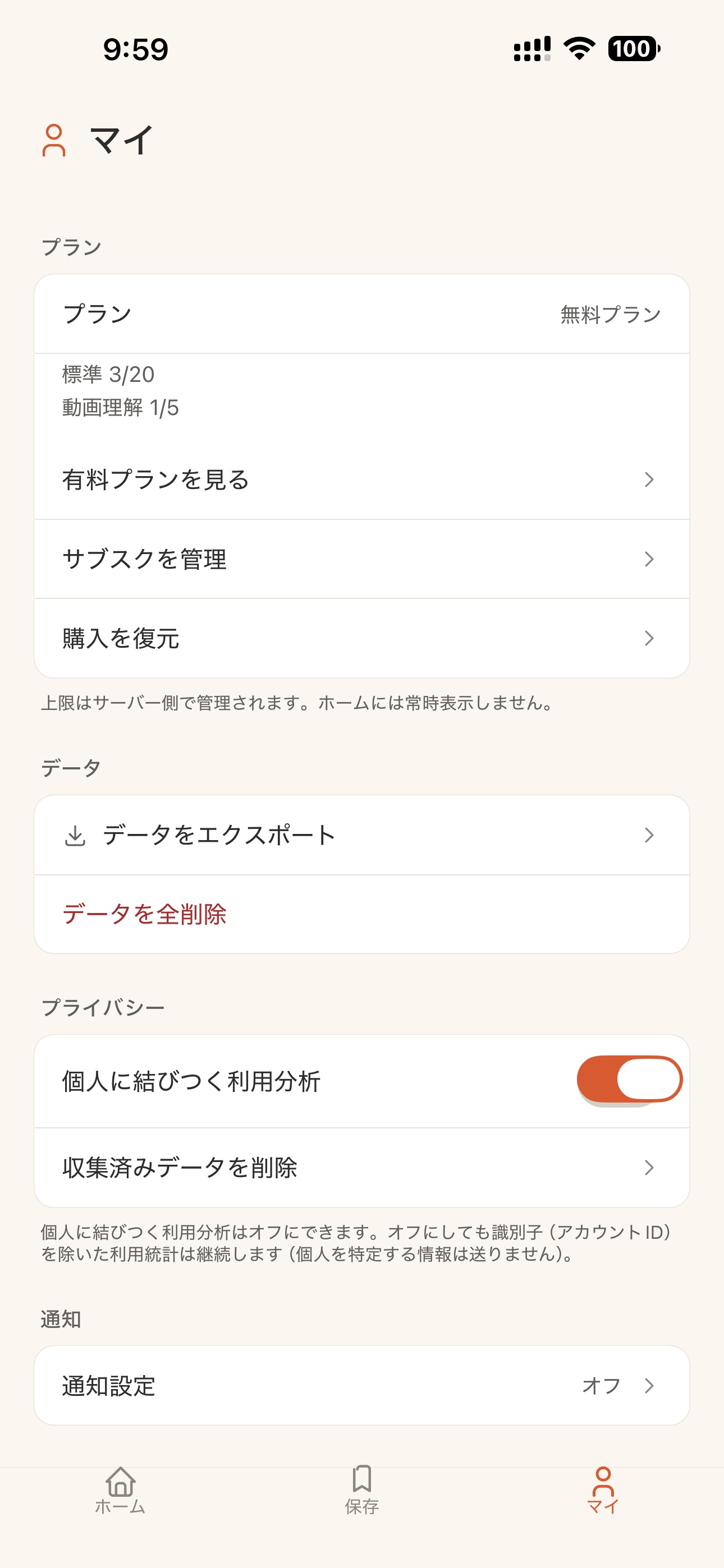 Screenshot 5 of またつくろ
