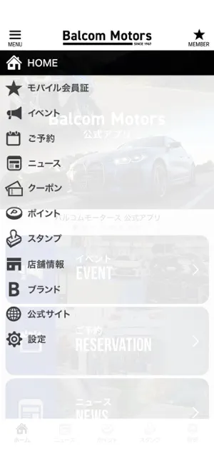 バルコムモータース screenshot 3