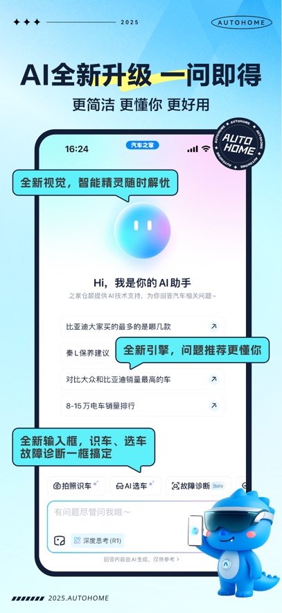 应用截图