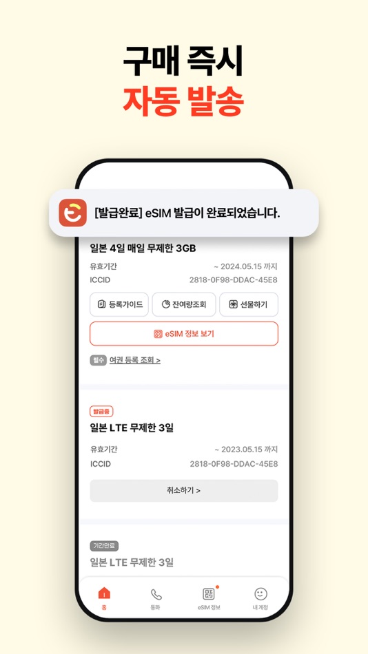 #4. eSIMEasy-Travel with Data eSIM (iOS) Podle: BAYCON.INC