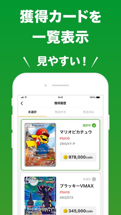 日本トレカセンター公式 | オンラインオリパ・トレカのオリパ screenshot-4